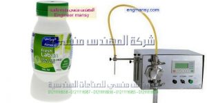 ماكينة تعبئة اللبن من شركة المهندس منسي لماكينات التعبئة و التغليف