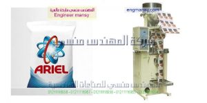ماكينة تعبئة بودرة مسحوق الغسيل في أكياس