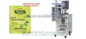 ماكينة تعبئة زيت في اكياس جرامات من شركة المهندس منسي لماكينات التعبئة و التغليف