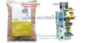 ماكينة تعبئة سكر