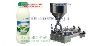 ماكينة تعبئة سوائل
