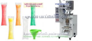 ماكينة تعبئة سوائل من شركة المهندس منسى