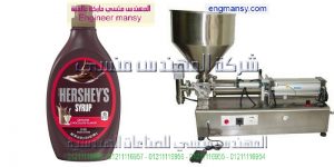 ماكينة تعبئة شيكولاتة سائلة