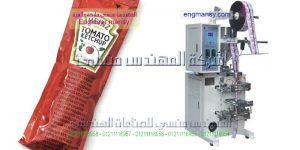 ماكينة تعبئة صلصة