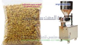 ماكينة تعبئة لب للبيع بسعر مغرى من المهندس منسى