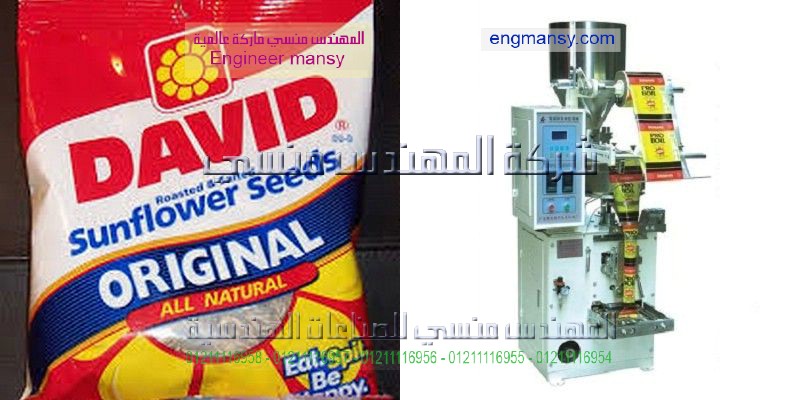 مكنة تعبئة الارز والسكر