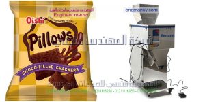 ماكينة تعبئة لب وجميع انواع التسالى