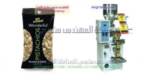 ماكينة تعبئة مكسرات لب و لوز و كاجو و فستق و جوز