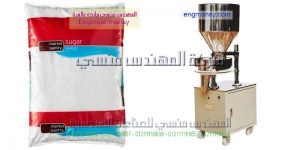 ماكينة تعبئة مكسرات و لب و لوز و كاجو و فستق