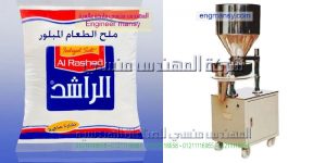 ماكينة تعبئة نصف اوتوماتيك من شركة المهندس منسي لماكينات التعبئة و التغليف