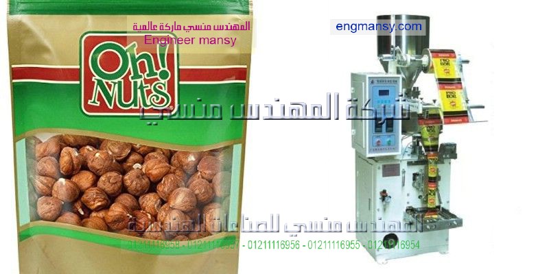 ماكينة تعبئة لب ابيض دوار الشمس عليها طابعة تاريخ