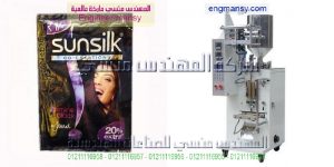 ماكينة تعبئة وتغليف الشامبو في اكياس صغيرة الحجم ماركة ام توباك