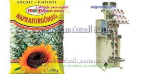 ماكينة تعبئة وتغليف اللب السوبر بسعر مغرى اوتوماتيك