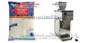 ماكينة تعبئة وتغليف سكر من شركة المهندس منسى