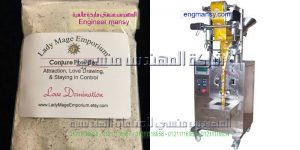 ماكينة تعبئة وتغليف طحين من شركة المهندس منسى