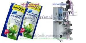 ماكينة تعبئة وتغليف عطور اكياس شامبو وكاتشب