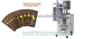ماكينة تعبئة وتغليف عطور اكياس شامبو وكاتشب
