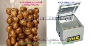 ماكينة تغليف الفول السوداني بالفاكيوم