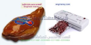 ماكينة تغليف اللحوم والفراخ والاسماك والمواد الغذائيه