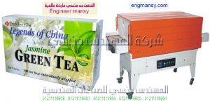 ماكينة تغليف بالشرنك