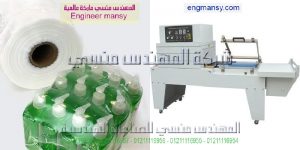 ماكينة شرنك اتوماتيك تغليف عبوات طرود
