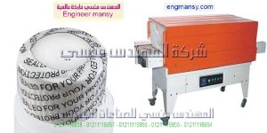ماكينة شرنك سليف