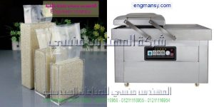 ماكينة فاكيوم سحب الهواء