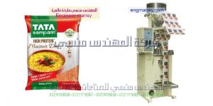 ماكينه تعبئه السكر والفول والارز والعدس من شركة المهندس منسي لماكينات التعبئة و التغليف