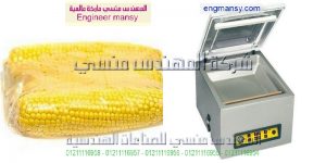 مشروع ماكينة الفاكيوم