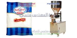 مكن تعبئة وتغليف بودر