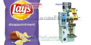 مكنات تعبئة شيبس
