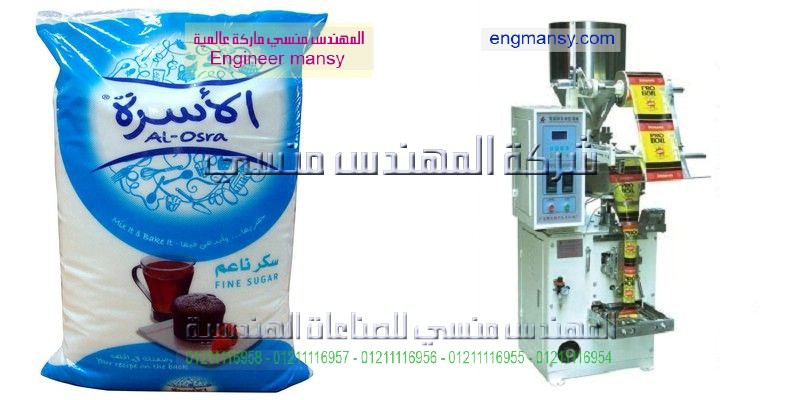 ماكينه تعبئه ملح