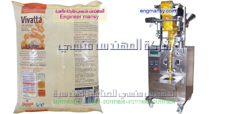 ماكينة تعبئة فول  عدس  فاصوليا ارز سكر وغيرها