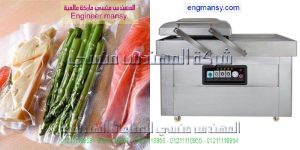 مكينة شفط هواء وتغليف سواك