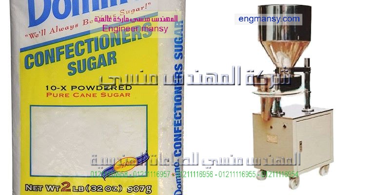 ماكينة تعبئة وتغليف العطور اكياس