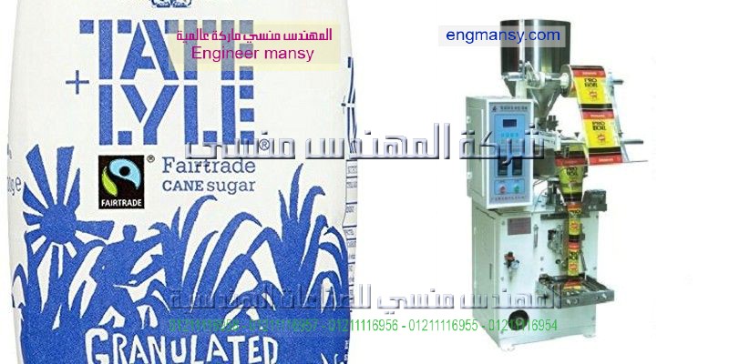 ماكينة تعبئة بودرة اتوماتيك من شركة المهندس منسى