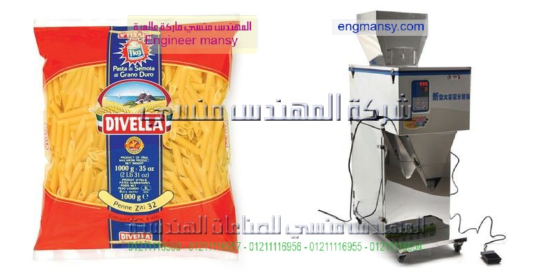 ماكينه تعبئه وتغليف ملح اتوماتيك من شركة المهندس منسي