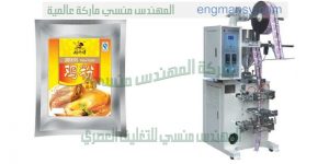 آلات تعبئة و تغليف حجمية