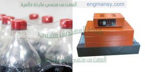 آلات تغليف المواد الغذائية من شركة المهندس منسى ام تو باك
