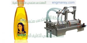 آلة تعبئة الزيوت التجميلية في عبوات بلاستيك