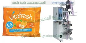 آلة تعبئة العصائر في أكياس