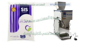آلة تعبئة بودرة