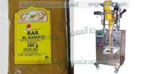 آلة تعبئة و تغليف البهارات