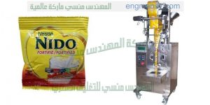 آلة تعبئة و تغليف بودرة حليب الاطفال