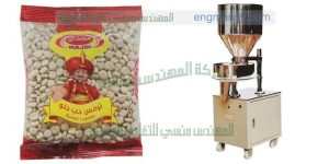 آلة تعبئة وتغليف الحبوب
