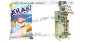 آلة تعبئة وتغليف حجميه نظام العمل ميكانيك يتم التحكم بكافة حركات الآلة