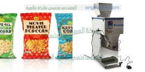 آلة تعبئة وزنية نصف آلية