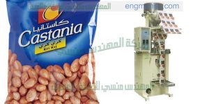 أدق ماكينة تعبئة حبوب الفول السودانى اتوماتيك