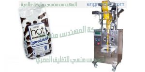 أله تعبئه بودره أوتوماتيك