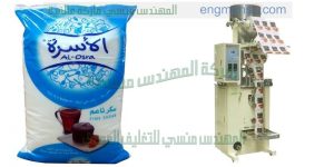 أوفر ماكينة تعبئة سكر
